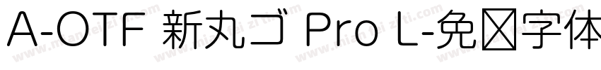 A-OTF 新丸ゴ Pro L字体转换